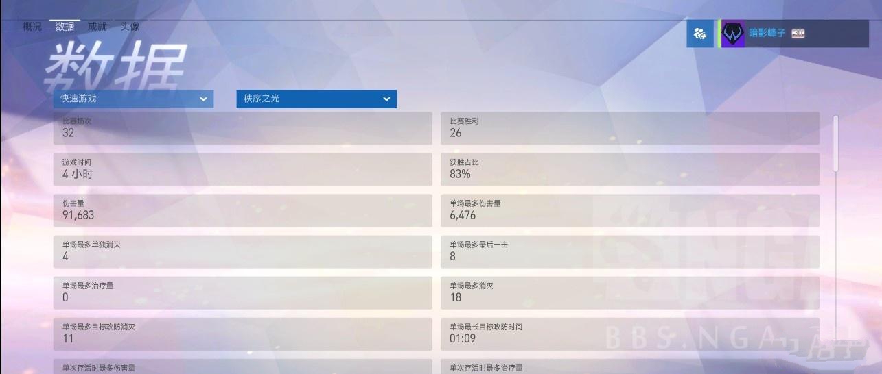 秩序之光