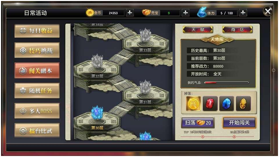 侠隐江湖内功怎么样