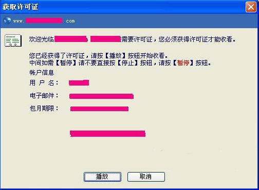 fairuse4wm怎么使用