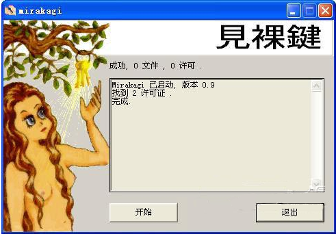fairuse4wm怎么使用教程
