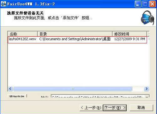 使用fairuse4wm