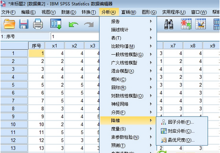 spss因子分析