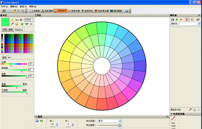 ColorImpact如何进行网页配色