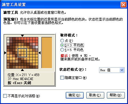 ColorImpact网页配色