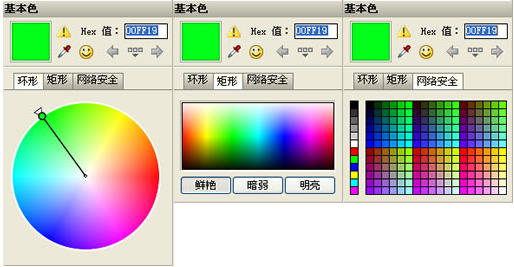 ColorImpact如何进行网页配色