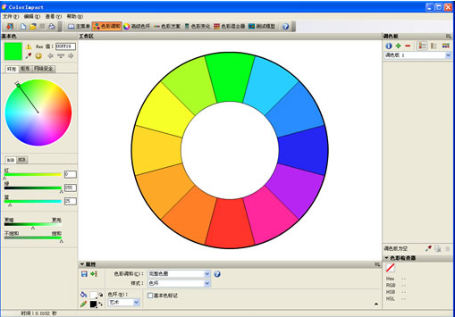 ColorImpact网页配色教程