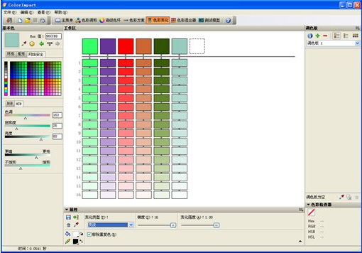 ColorImpact网页配色