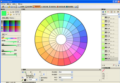 ColorImpact如何进行网页配色教程