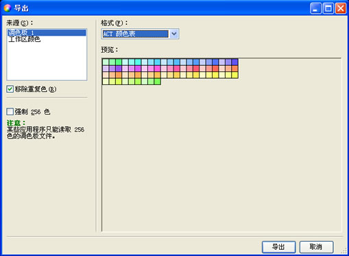 ColorImpact网页配色教程