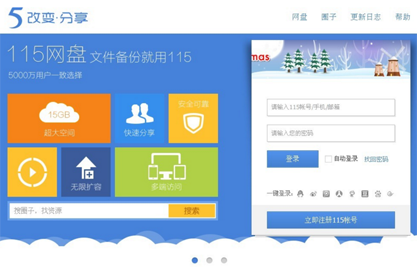 115网盘无法下载怎么办 115网盘下载教程