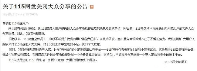 115网盘无法下载怎么办