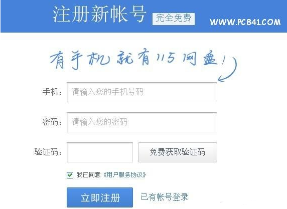 115网盘无法下载
