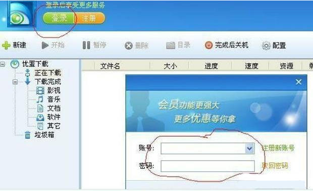 115网盘下载