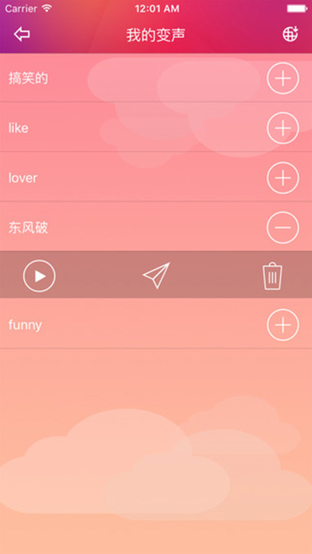 变声精灵ios版V4.2