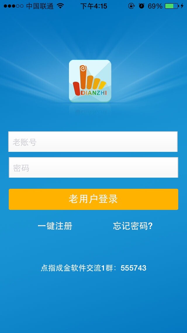 点指成金安卓版 v5.01