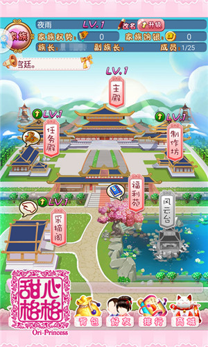 甜心格格