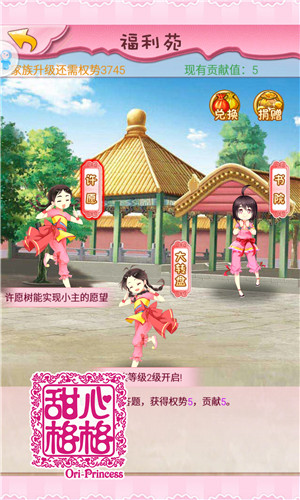 甜心格格