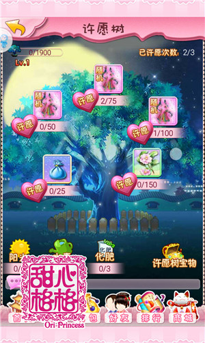 甜心格格1