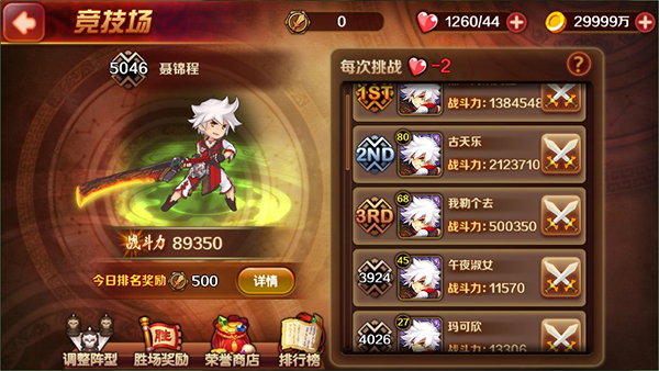 竞技场怎么玩