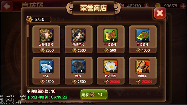 暴走水浒竞技场
