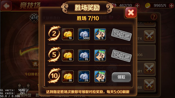 暴走水浒竞技场
