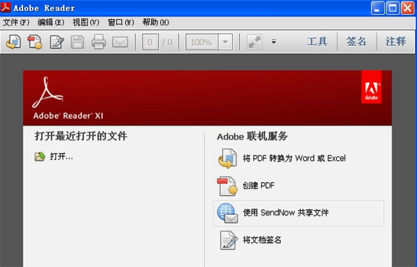 pgf是什么文件 如何删除pgf文件