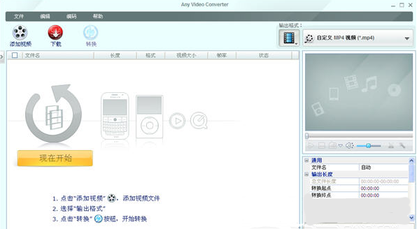 AVC格式怎么转换教程、