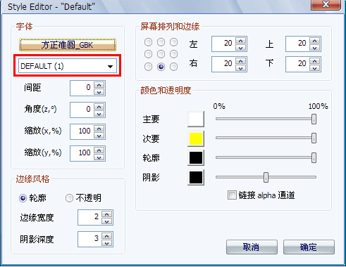 VSFilter(Vobsub)字幕插件使用教程