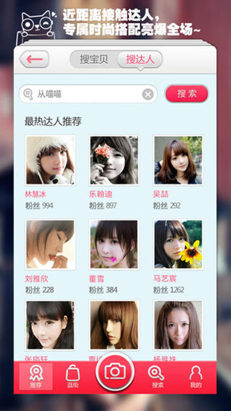 人人逛街iPhone版V1.3