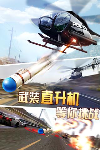 天天飞车官方版 v2.31