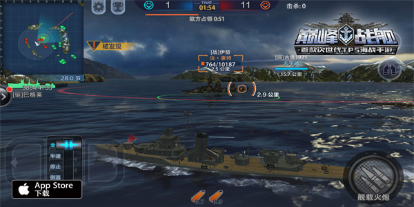 驱逐舰