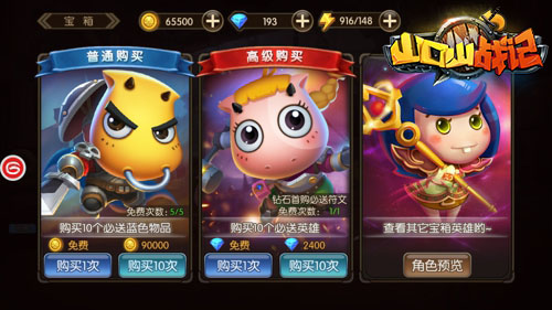 记氪金指南