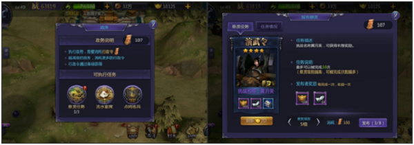 超凡三国