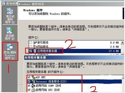 asp文件如何打开教程