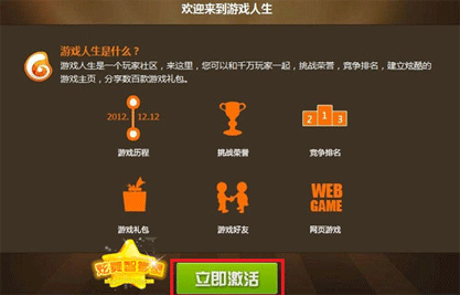 qq游戏人生图标怎么关闭 qq游戏人生图标关闭教程