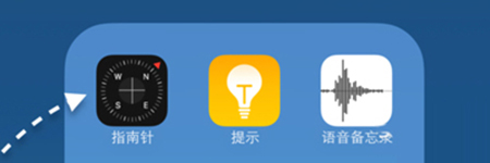 iPhone自带指南针怎么查看海拔 iPhone指南针查看海拔攻略