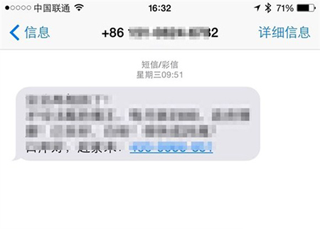 iPhone6怎么拦截短信 拦截垃圾信息教程