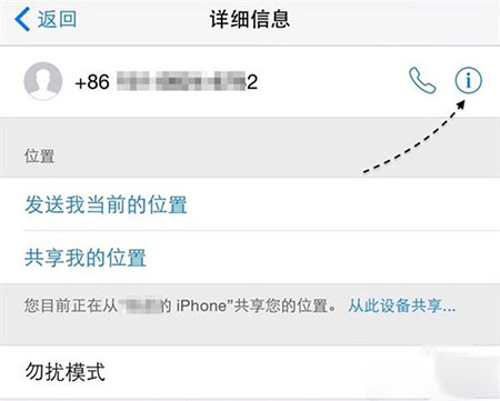 iPhone6怎么拦截短信 拦截垃圾信息教程