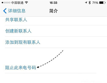 iPhone6怎么拦截短信 拦截垃圾信息教程