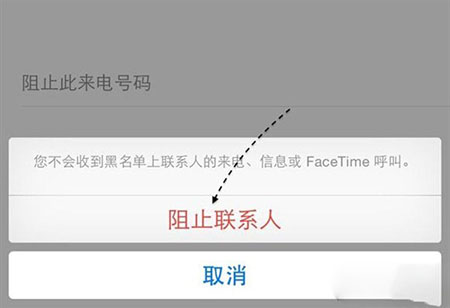 iPhone6怎么拦截短信 拦截垃圾信息教程