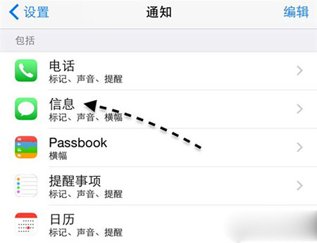 iPhone6怎么拦截短信 拦截垃圾信息教程