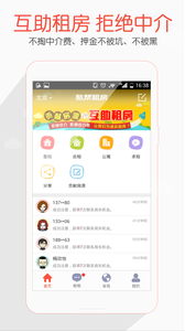 酷帮租房安卓版 V1.63