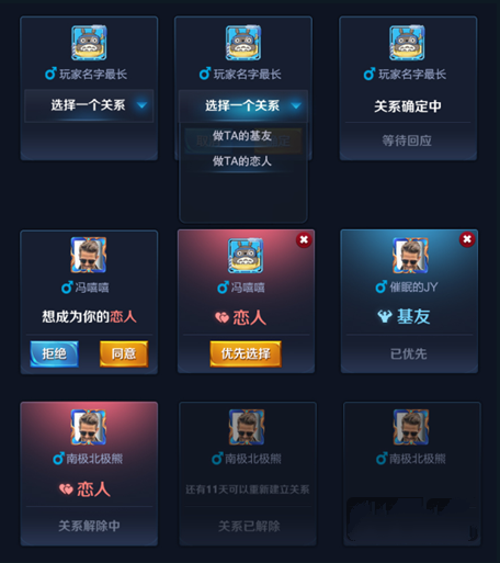 王者荣耀好友