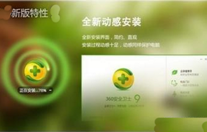 怎么开启360网速保护功能 360网速保护教程