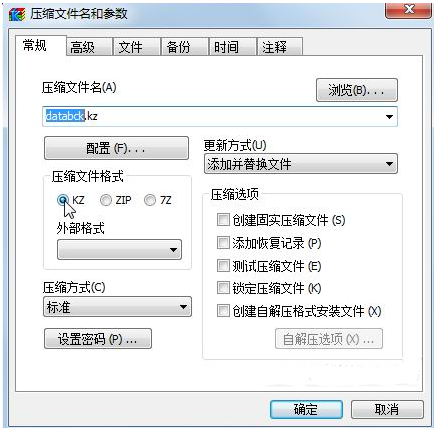 kz文件如何打开教程