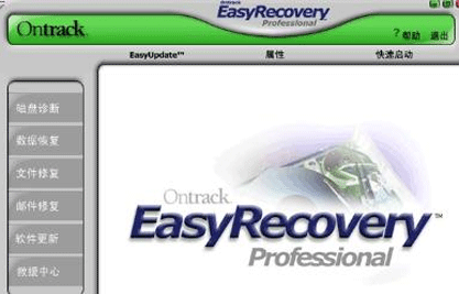 Easyrecovery如何恢复文件 Easyrecovery恢复文件教程