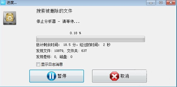 使用Easyrecovery恢复文件教程