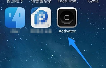 iOS8.4越狱后Activator无法使用解决教程