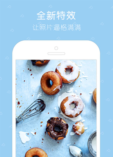 天天P图 ios版V3.6