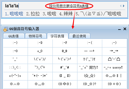 qq拼音怎样打出特殊符号 使用qq拼音打出特殊符号的方法